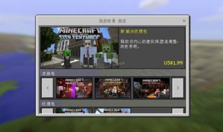 我的世界浏览器mod手机版怎么下载 方法介绍