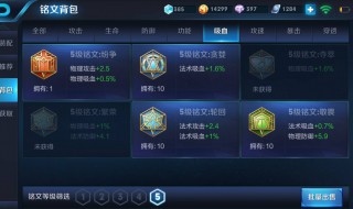 最强物理吸血铭文搭配 快来看看