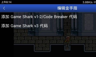 gba模拟器怎么用 使用方法详解