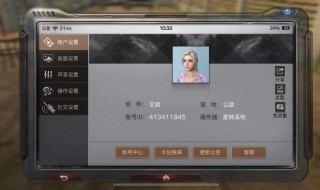 明日之后苹果和安卓能一起玩吗 看这里