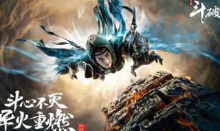 斗破苍穹手游土豆位置 斗破苍穹手游土豆位置在哪游戏攻略