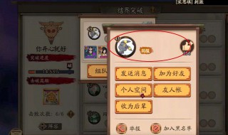 阴阳师网名怎么加空格 看这里