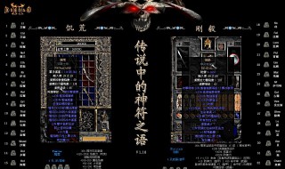 暗黑2女巫符文之语 快来看看