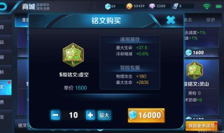 国服守约出装铭文 守约出装推荐