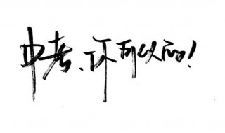 初三学生怎样才能学好语文 送给需要的你