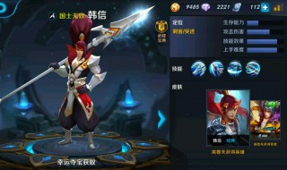 王者荣耀修改皮肤 王者荣耀是谁开发的