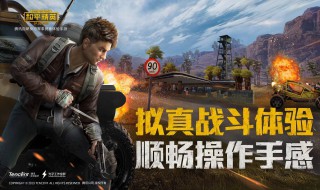 和平精英强制下线后多久可以玩 未成年玩家一天能玩多久