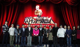 欢乐喜剧人第六季周几播出 了解一下