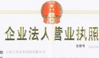 农业发展有限公司经营范围 这里提供三种参考