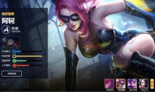 阿珂铭文出装2020 你都了解吗