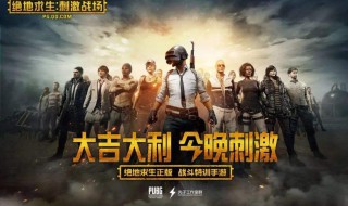 吃鸡cpu要求 绝地求生要求什么显卡