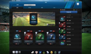 fifaonline3加7合卡技巧 来看看具体方法