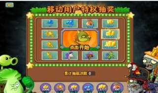 植物大战僵尸2机枪豌豆怎么获得 植物大战僵尸2机枪豌豆获得方法