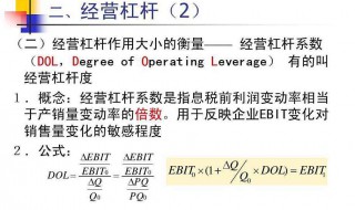 经营杠杆系数计算公式 生意人必须要会的