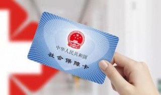 江西医保在手机上交怎么交 这样的缴费方式简单易操作