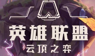 地狱火召唤阵容 快来看看