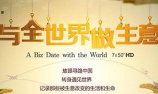 做生意的技巧及经验有哪些? 这些你都知道吗