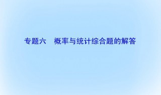 概率问题解题方法 具体方法如下