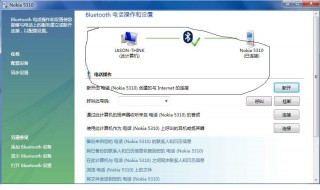 台式电脑需要怎么才能用手机上的流量上网 做好这5步即可