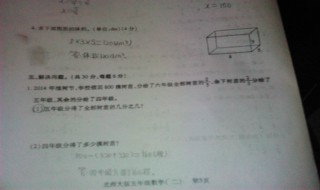 三年级应用题解题技巧 三年级应用题解题技巧分析