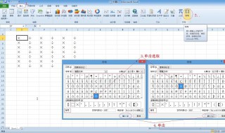 在电脑上做题时乘号和除号怎么打出来? 乘号和除号输入步骤麻烦么