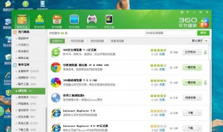 360软件搬家功能在哪里 打开功能方式介绍