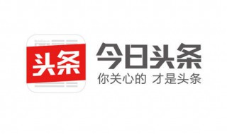 头条中的消息怎样转发到朋友圈中 教你轻松分享到朋友圈