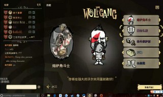 饥荒二人联机最佳阵容 快来看看