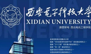 2019年西安电子科技大学在河南招生数 西安电子科技大学2019河南招生多少人