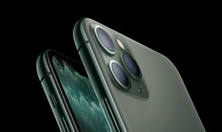 iphone 11怎么设置网络快一些 提高iphone 11网络速度方法