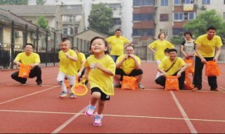 亲子运动孩子的快乐寄语怎么写 运动会家长的感言
