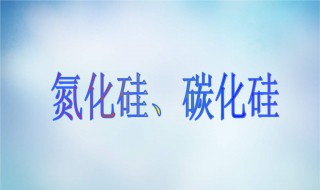 工业制硅的化学方程式 快来看看