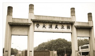 武汉有什么大学 送给需要的你