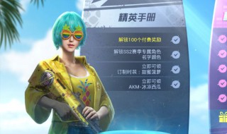 和平精英什么时候更新s6赛季 新赛季要好好的玩一把