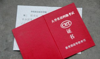 4级英语是什么水平 大学英语四级水平