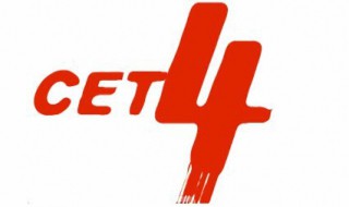 英语四级多少分算过 四级考试多少分及格