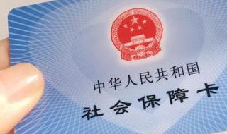 医保跨省可以报销 报销的话都需要什么材料呢