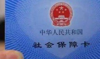 医保有什么用 医保的作用真的不可小觑