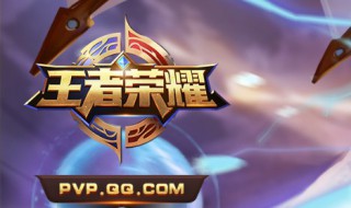 甄姬出什么装伤害最高 甄姬出装原因