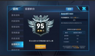 王者荣耀信誉分低于80怎么办 看这里