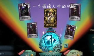 第五人格怎么快速获得快乐石 快乐石作用