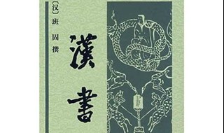 汉书董仲舒传古文翻译及注释 全文翻译如下