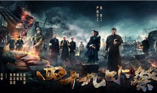 金陵十三钗电视剧45集大结局 电视剧金陵十三钗讲的是什么