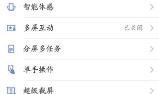 vivo手机分屏有的软件不支持怎么办 你知道吗