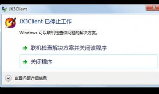 浏览器停止运行怎么办 应该怎么解决呢