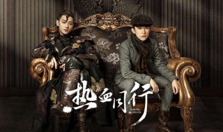 热血同行电视剧角色介绍 分享最新电视剧资讯