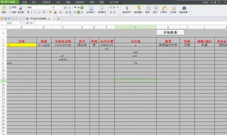 wps表格做完编辑怎么保存 下面3个方法帮你解决