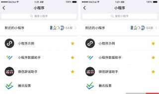 打开小程序提示运行内存不足 可以清理一下微信内存