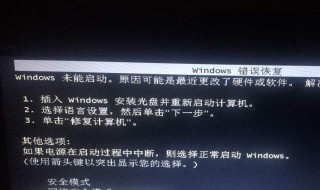 windows光盘修复电脑 windows光盘修复电脑的操作