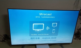 手机投影电视有声音吗 手机无线投屏有几种形式